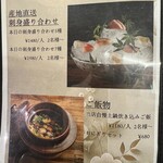 八方美人居酒屋 - 