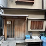 新ばし しみづ - 