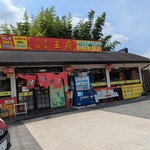 台湾料理 王府 - 