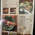 八方美人居酒屋 - 