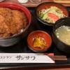 レストラン　サンサワ - メインのソースカツ丼に、味噌汁・サラダ・お漬物がセットでついてきます。