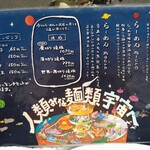 人類みな麺類 - 