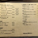 リザルブ珈琲店 - メニュー