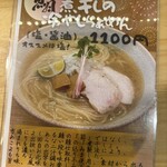 麺処 全て - 