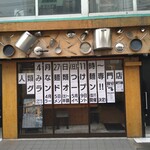 人類みな麺類 - 