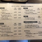 リザルブ珈琲店 - メニュー