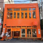 月島もんじゃ たまとや 高槻 - 