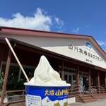 山川牧場ミルクプラント - 