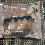 果子乃季 - 