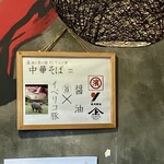 醤油と貝と麺 そして人と夢 - 