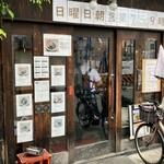 醤油と貝と麺 そして人と夢 - ▪店舗外観