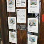 醤油と貝と麺 そして人と夢 - ◾︎店舗入り口