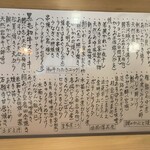 冨士屋西店 - メニュー