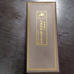 北海道牛乳カステラ