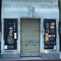 北新地 すがはら - 