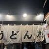 おにやんま 五反田本店