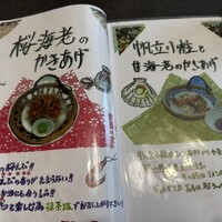 おたる政寿司 本店 - 