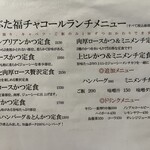 ぶた福 チャコール - 