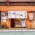 お好み焼き みかみ - 料理写真:店舗外観