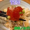 御茶ノ水 TEN - 