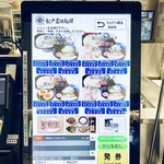 松戸富田麺絆 - 