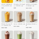 スターバックスコーヒー - 
