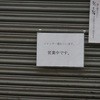 ツバメヤ 柳ヶ瀬本店