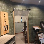 牛たん料理 閣 - 外観