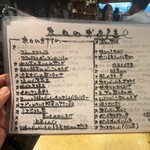 波へい - 本日のお品書き