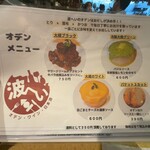 波へい - おでんメニュー