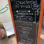 洋風厨房 ソーシエ - 外メニュー