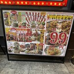 大衆酒場 一番手 - 