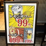 大衆酒場 一番手 - 