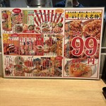 大衆酒場 一番手 - 