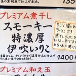 御前崎レストラン たわら屋 - 