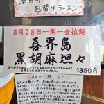 御前崎レストラン たわら屋 - 