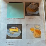 紅茶と菓子 木の根 - 