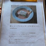 紅茶と菓子 木の根 - 