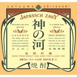 養老乃瀧 - 