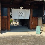 紅茶と菓子 木の根 - 