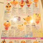 フォーシーズンズカフェ - バイキングメニュー