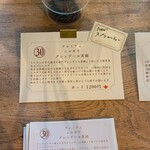 紅茶と菓子 木の根 - 