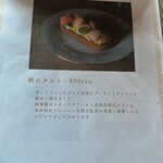 紅茶と菓子 木の根 - 