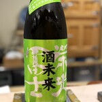 寿司赤酢・望月 - 
