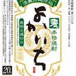 養老乃瀧 - 