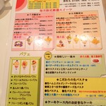 フォーシーズンズカフェ - バイキングメニュー