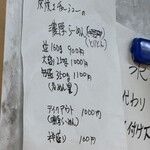 らーめんや たみん - 