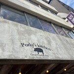 Porky's kitchen - 外観