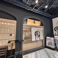 すきやきしゃぶしゃぶ 神戸牛 石田 ハービスPLAZA店 - 