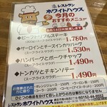 ホワイトハウス - 